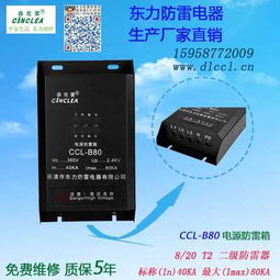 科爾沁區計算機網絡設備信號防雷器的技術開發與應用