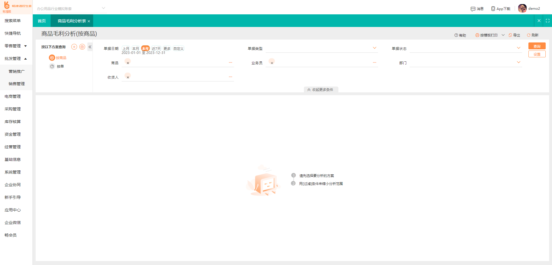 優秀的定務協同開源框架，開啟靈活現代的企業場景規劃模式_探尋優質化工.Elements管理（ERP）設計利器